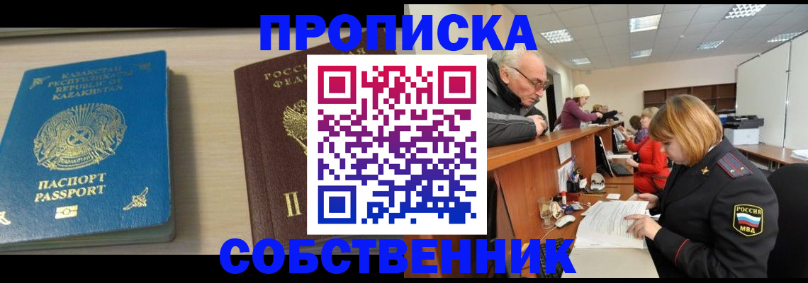 прописка для кредита в Чулыме