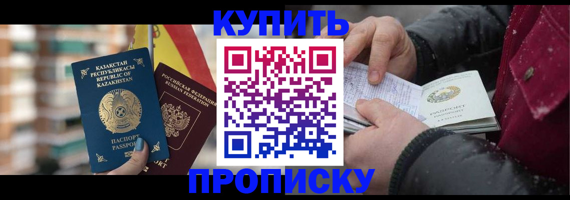 временная регистрация в Чулыме